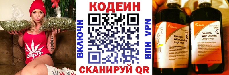 Купить  Сосногорск  Codein Purple Drank 