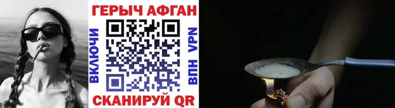 ГЕРОИН хмурый  Купить где  Сосногорск 