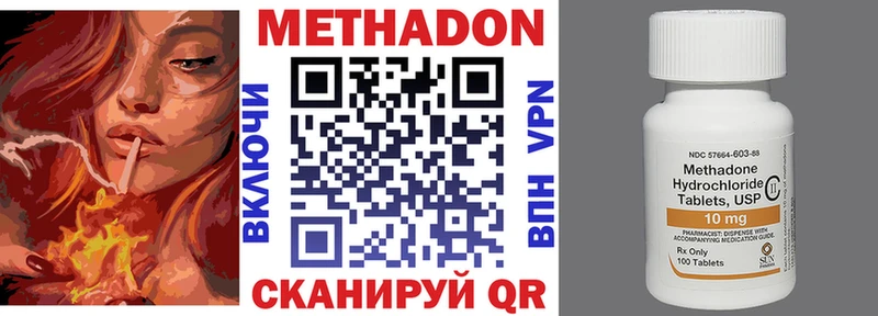 Купить закладки  Сосногорск  МЕТАДОН methadone 